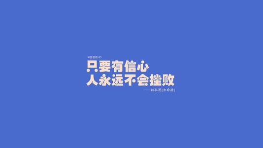 研究生励志文章