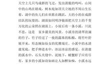 家乡的变化作文400字