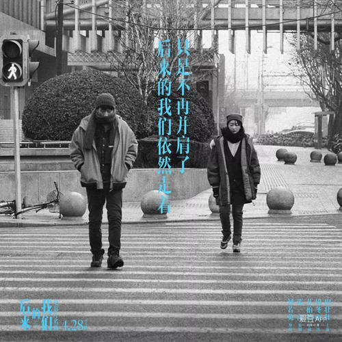 当您年轻时，您认为“这个人有美好的未来”的朋友发生了什么？