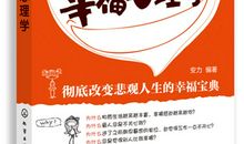 幸福只需要一点点