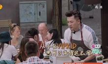 中餐厅第2季经典台词