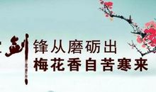 十大经典励志美文