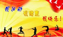 运动会3000米加油稿