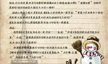 高一学生励志文章：感谢两棵树