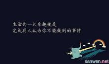 励志文章：要成功，就要学会断绝