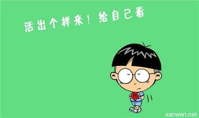 励志文章：谁偷了我的梦想