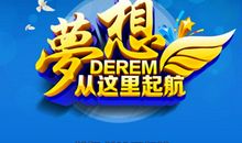 高考励志文章：奋战百日，成就梦想