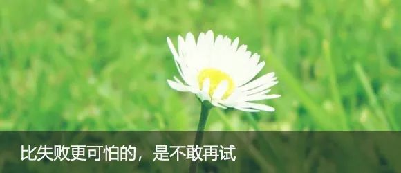 靠近能给你带来正能量的人