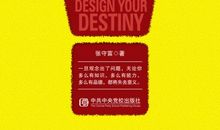 下班，晚走10分钟决定你的命运