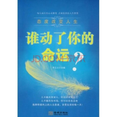 改变人生命运的两个词