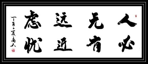 没有思想的人，他一定会担心