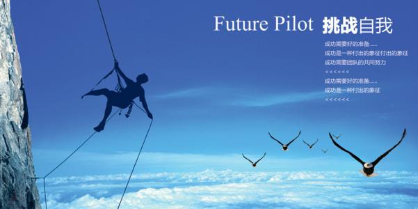 梦想给您无限的可能性