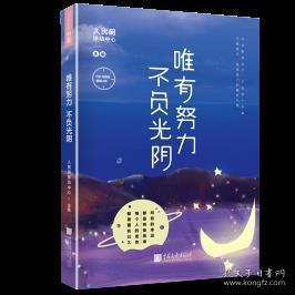 只努力工作以适应时间