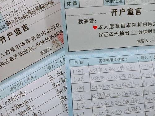 为您的梦想存折