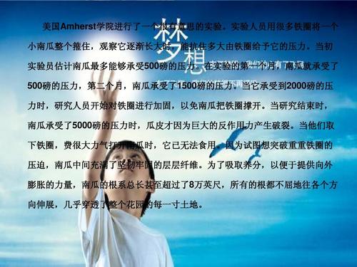 鼓舞人心的构图