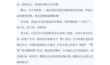 高考百日誓师大会教师发言稿