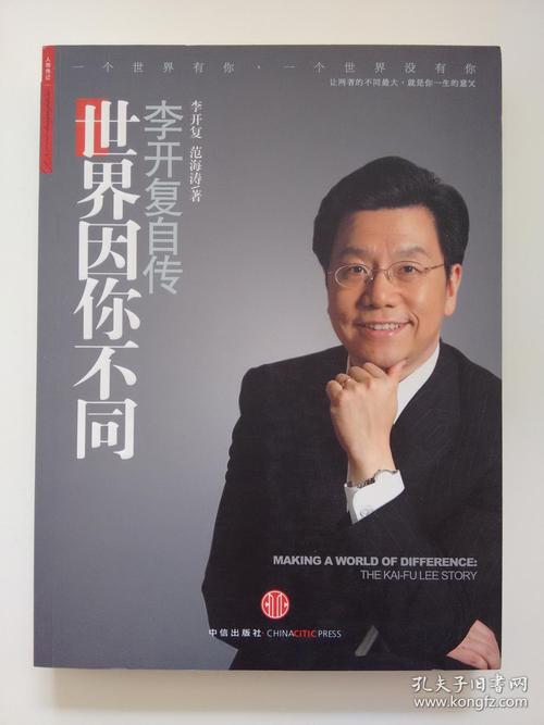 李开复的七大秘方