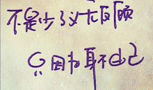 写给自己的句子