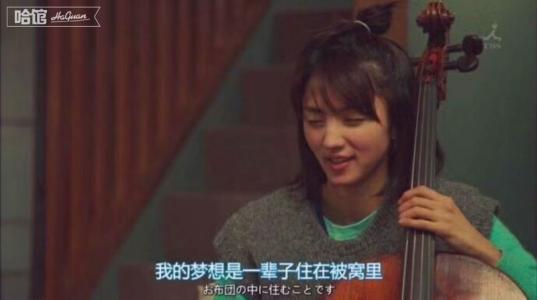 如果人们没有理想,那么他们与咸鱼有什么区别?