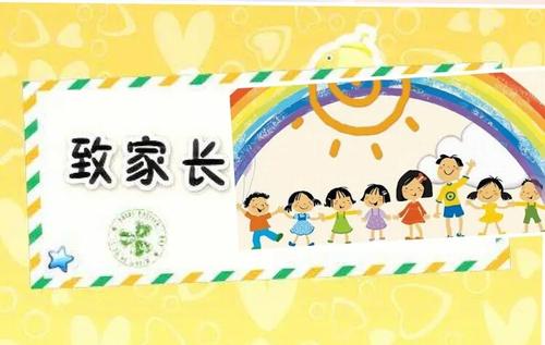 寒假期间，父母应为新学期做准备