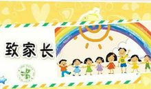 寒假，家长要为新学期做好准备