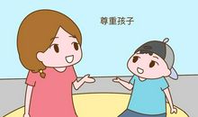 教师家长必读：尊重孩子的学习习惯