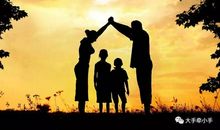 为孩子创造良好的成长环境