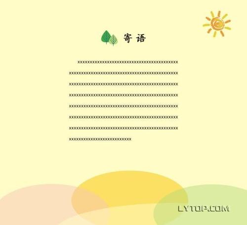 父母给孩子们新学期的信息