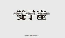 但凡未得到，但凡是过去，总是最登对