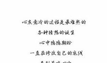经典语录：一些事，只能当记忆；一些人，只能做过客