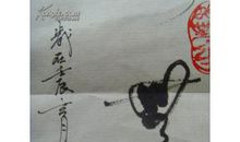 人生无涯夜南北