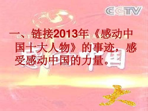 中国在2010年留下深刻的印象