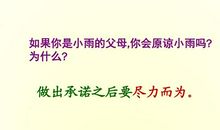 你给过父母多少承诺