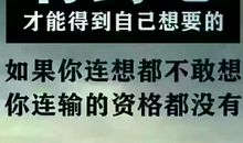 王健林：敢想才有机会，敢干才能成功