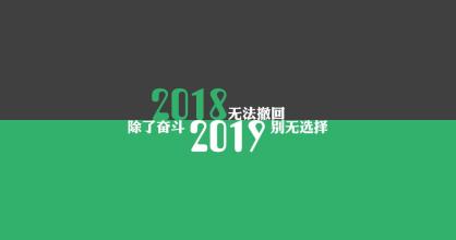 励志文章:我别无选择,只能战斗