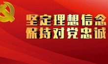 励志文章：坚定的信念，开创理想的顶点
