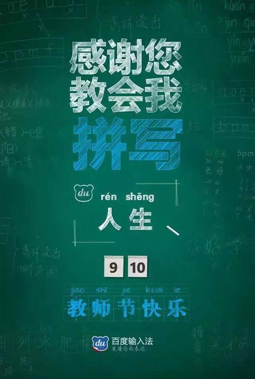 人生感悟:对教师节的感悟