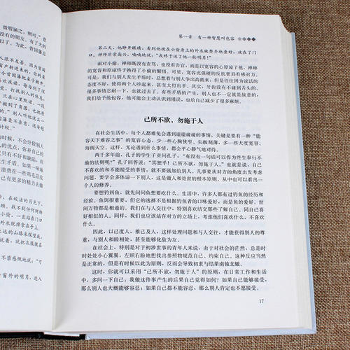 关于个人修养的24条励志名言