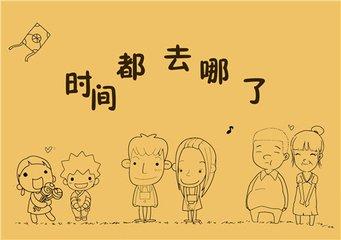 苍老，时间在哪里？