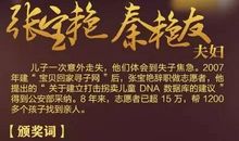 感动中国2014颁奖词 感动中国2014十大人物颁奖词