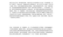 混血豺王读后感