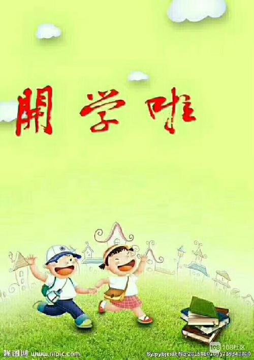 我想把这份文件给那些不愿学习的孩子...