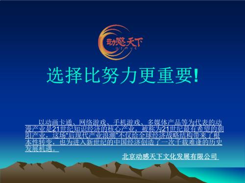 选择或努力哪个更重要？