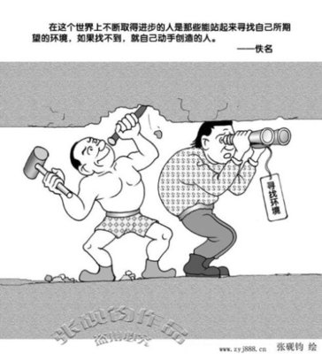 经典励志文章：理想与成功之间的距离