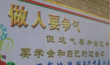 越被他人小看，越要自己争气