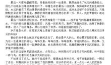 精选优秀初中学生评语