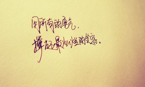 累了,请放手,但不要放弃自己