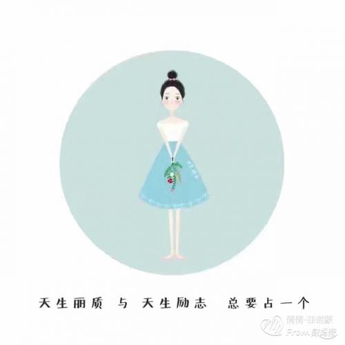 女孩为什么要努力工作?
