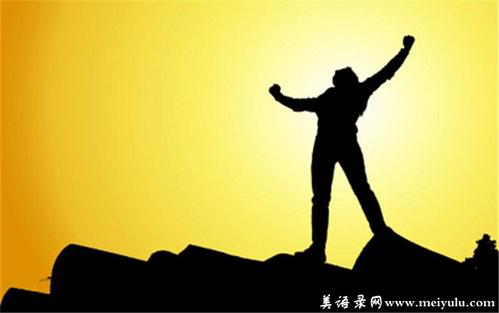 励志文章：青春不会失败