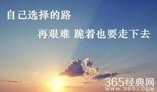 励志文章：熬住，就是一切